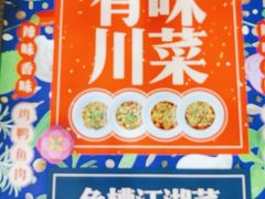 -兔槽江湖菜·重庆璧山兔(水围店)