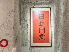 -馬伍旺川菜(安德门店)