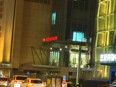 -北京朝阳悠唐皇冠假日酒店