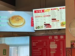 -岩明火勺店(承德路店)