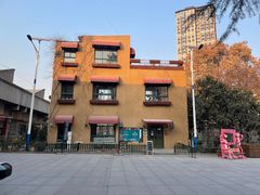 -半坡国际艺术区