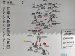 -崂山巨峰游览区