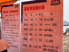 -东海半边山旅游度假区