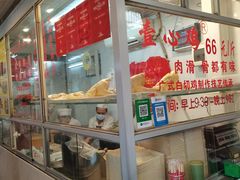 -文记壹心鸡(宝华路店)