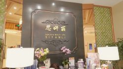 -思妍丽美容