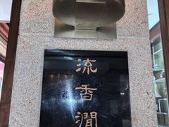 -桃源咖啡厅(武夷山大红袍山庄店)