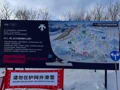 -中旅松花湖滑雪场