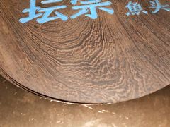 -坛宗剁椒鱼头(河西王府井店)