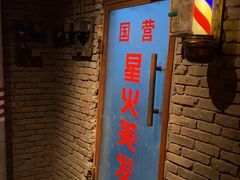 -和平菓局(王府井店)