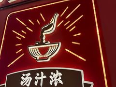 -聚味罗记大排檔·鲜鱼杂·甲鱼煲•龙虾馆(科学馆店)