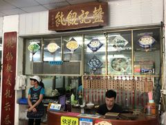 -蓝记云吞(正果店)
