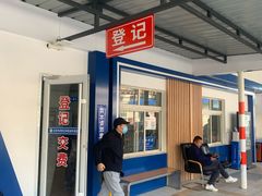 -京西五环检测场