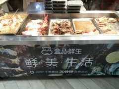 自助取餐区-盒马鲜生(皇庭广场店)