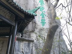 -桂林独秀峰王城景区
