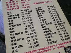 菜单-旺记碳烤肥牛(总店)