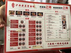 -沪西老弄堂面馆(定西路店)
