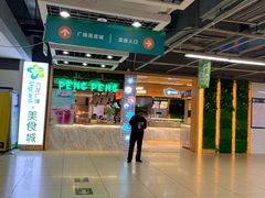 店内环境-兴龙广缘超市(奥体中心店)