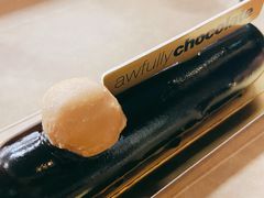 -Awfully Chocolate(来福士广场店)