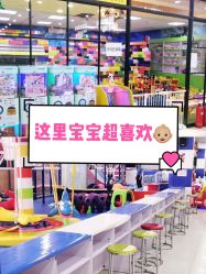 点击看大图 -开心哈乐亲子乐园(东森时尚百货店)