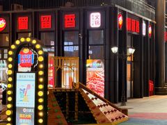 -蜀留香火锅(社会山店)