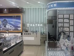 -青岛亨得利眼镜(城阳家佳源店)