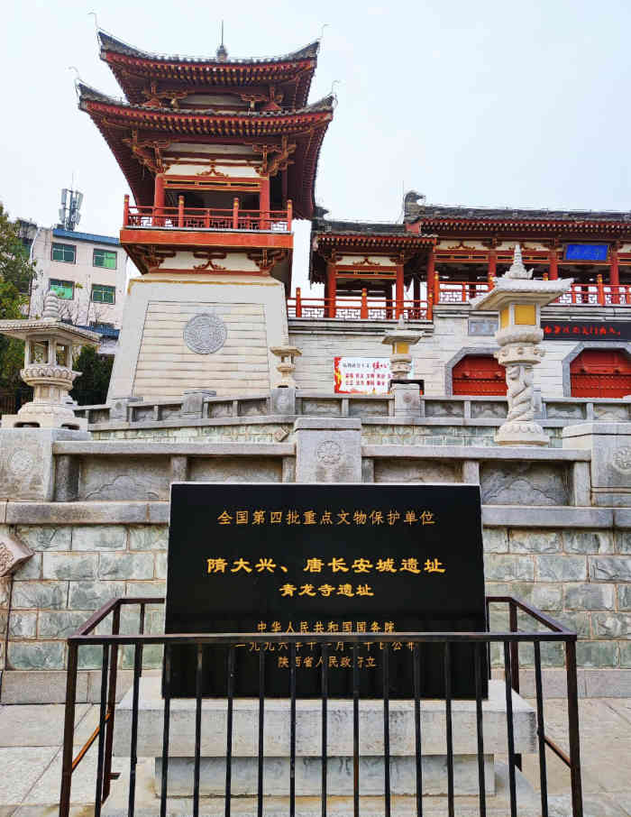 西安市青龙寺遗址景区