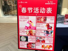 -银隆百货(萧山店)