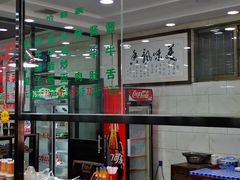 -老白家水盆羊肉