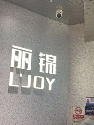-LJOY丽锦造型·烫发染发