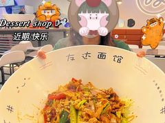 -友达面馆(海珠店)