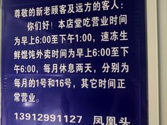 -汪家馄饨(集庆路店)