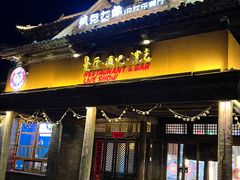 -疯克大象美式烤肉餐厅