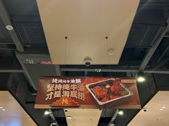 -海底捞火锅(方圆荟店)