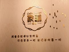 -家琳甜品(江南东店)