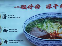 -陇兴楼兰州拉面(西安咸阳国际机场店)