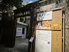 -张乐平故居