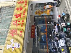 -恒兴发茶店(水巷口店)