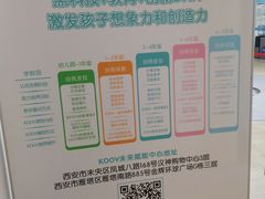 -贝迪森儿童成长中心(未央汉神中心)