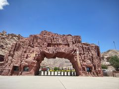 -冰沟丹霞旅游景区