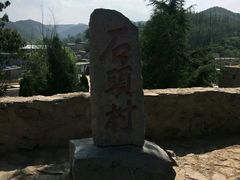 -于家石头村景区