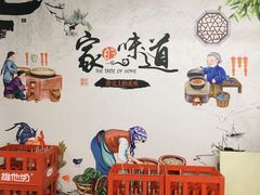 -一家人面馆(三条巷店)