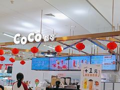 -CoCo都可(久隆店)