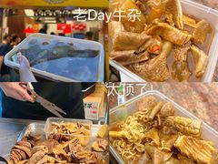 -老day牛杂(官也街总店)
