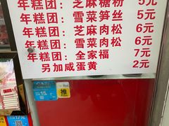 -上海虹口糕团(福州路店)