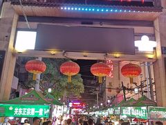 门面-清真老马家国华牛奶鸡蛋醪糟(正宁路店)