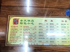 -粗茶淡饭(东关街店)