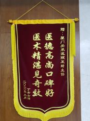 -厦门美莱整形美容医院