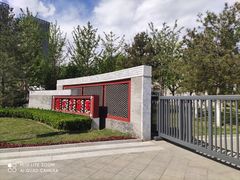 -西海子公园