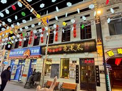 -北三老太太烧烤(人生一串上榜店)