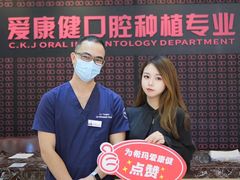 -希玛爱康健口腔(罗湖火车站店)